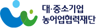 대·중소기업 농어업협력재단 로고