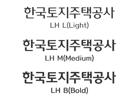 LH한국토지주택공사 LH L(Lright), LH한국토지주택공사 LH M(Medium), LH한국토지주택공사 LH B(Bold)