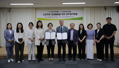 LH, 한국학호남진흥원과 업무협약 체결