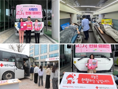 “LH 헌혈의 날” 맞이 단체헌혈 실시
