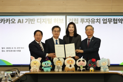 LH, 남양주왕숙 신도시에 앵커기업 &#x27;카카오&#x27; 유치