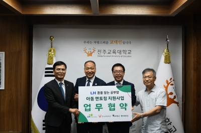LH, 취약아동의 꿈을 지원하는 공부방 운영