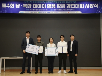 LH, 공공데이터 활용 창업 아이디어 발굴 지원