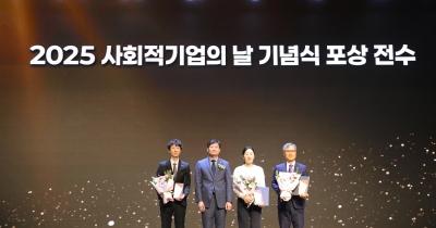 LH, 사회적기업 성장 기여로 &#x27;고용노동부 장관상&#x27; 수상