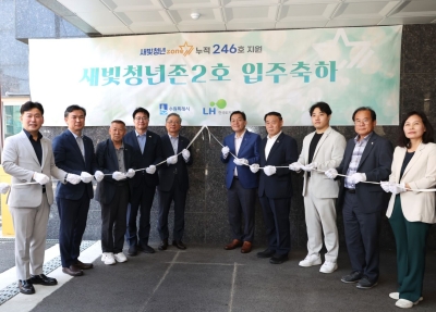 LH, 수원특례시 청년 매입임대주택 입주식 개최