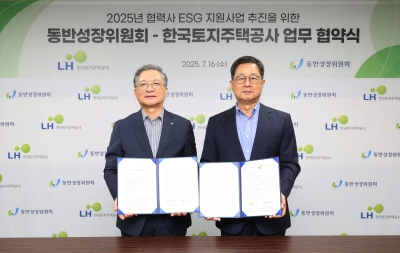 LH, 동반성장위원회와 &#x27;협력사 ESG 지원사업&#x27; 추진