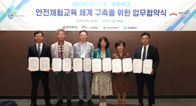 LH, 진주 혁신도시 내 초·중등학교에 찾아가는 안전체험교육 제공