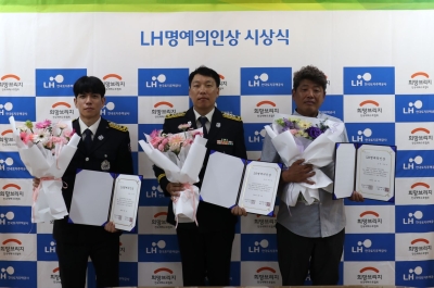 폭우 속 극적으로 생명 구한 7인, ‘LH 명예의인상’ 수상