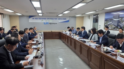 한국토지주택공사(LH), 공공재개발 시공사 대상 간담회 개최