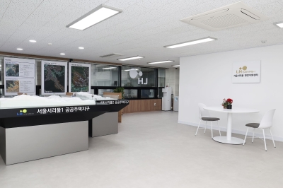 한국토지주택공사(LH), 주민 소통 강화 위한 서리풀지구 현장지원센터 개소