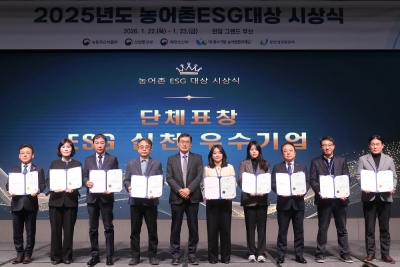 한국토지주택공사(LH), '농어촌ESG실천 인정제' 우수기업 선정
