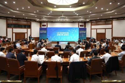 한국토지주택공사(LH), 민간참여사업 금용지원 설명회 개최...민간 참여 제고