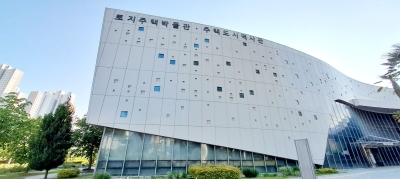 한국토지주택공사(LH), 토지·주택 관련 자료 공개 구입