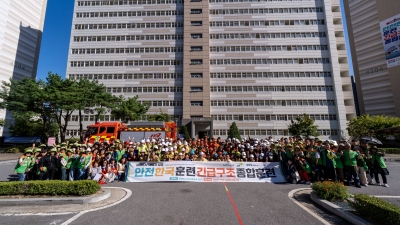 한국토지주택공사(LH), 남양주시에서 '26년 재난대응 안전한국훈련 실시