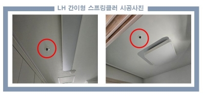 한국토지주택공사(LH), 간이형 스프링클러 국민임대까지 확대... 노후 임대주택 화재안전 강화