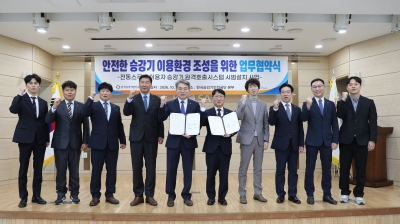 한국토지주택공사(LH), 승강기 원격호출 기술 도입으로 교통약자 안전 강화