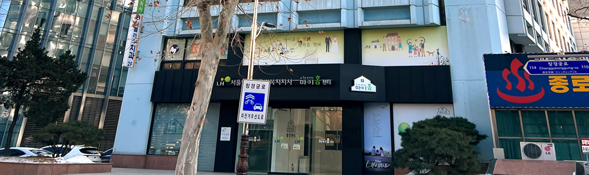 서울중부권주거복지지사