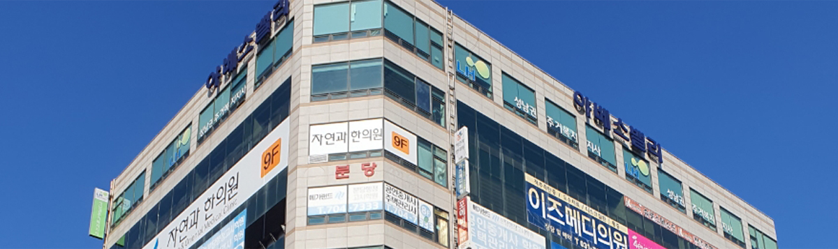 성남권주거복지지사