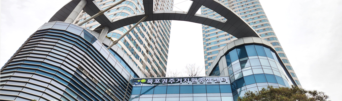 목포권주거복지지사