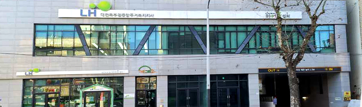 대전북부권주거복지지사