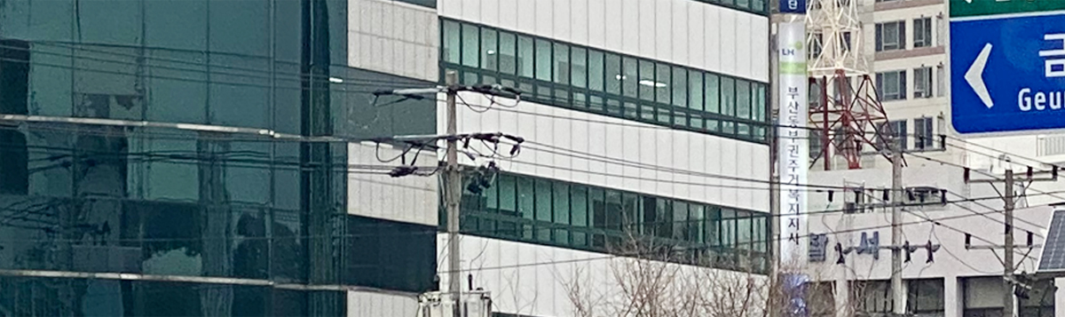 부산동부권주거복지지사