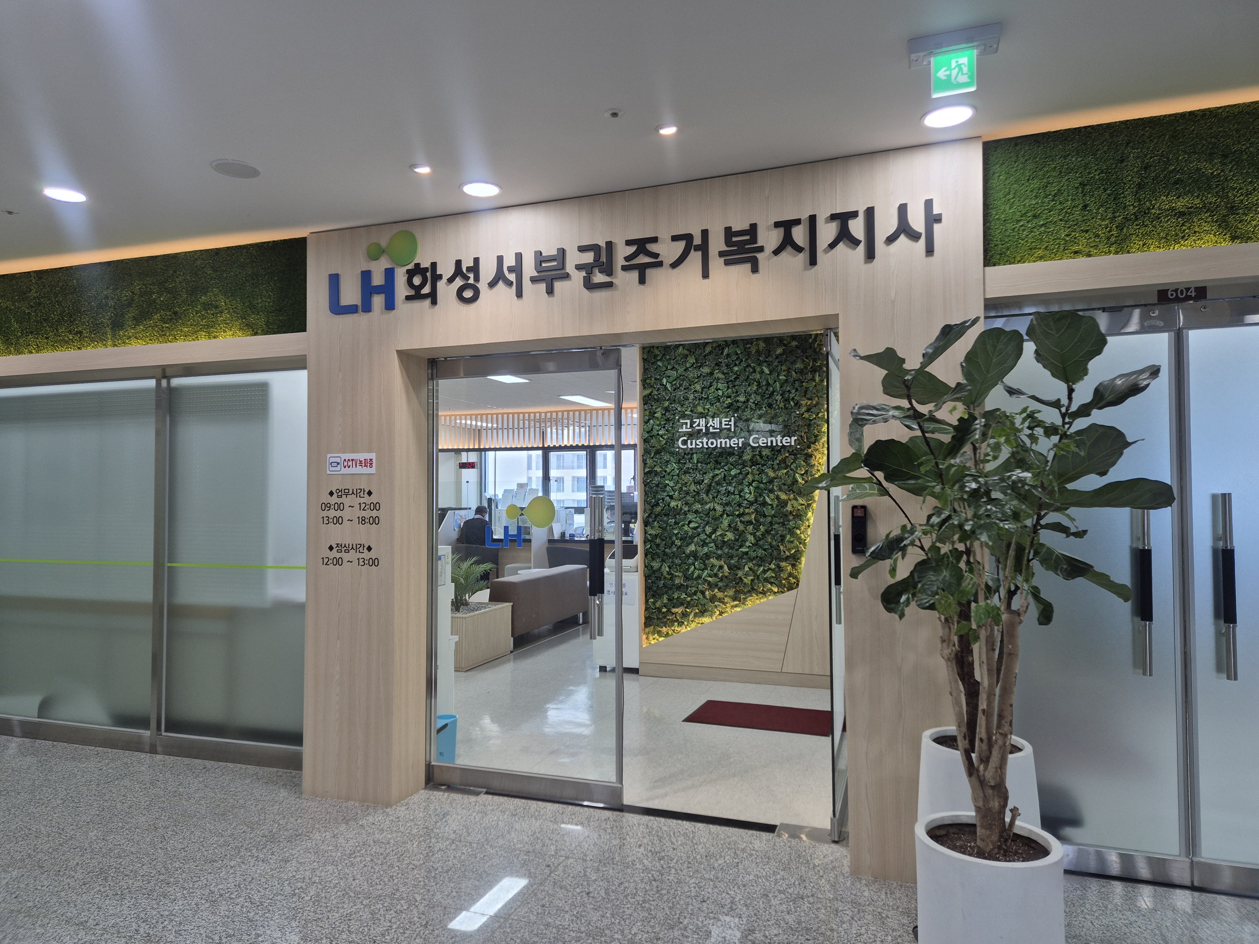 화성서부권주거복지지사