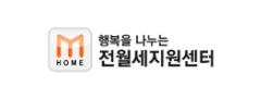 행복을 나눠드리는 전월세지원센터