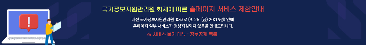 서비스중단안내
